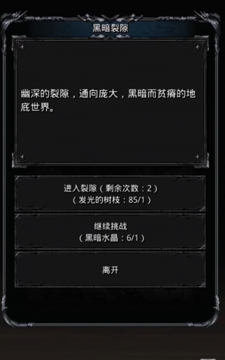 地下城堡2秘银鳞甲怎么获得