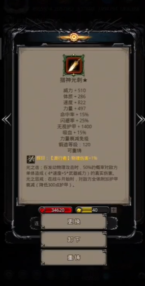 地下城堡2秘银鳞甲怎么获得