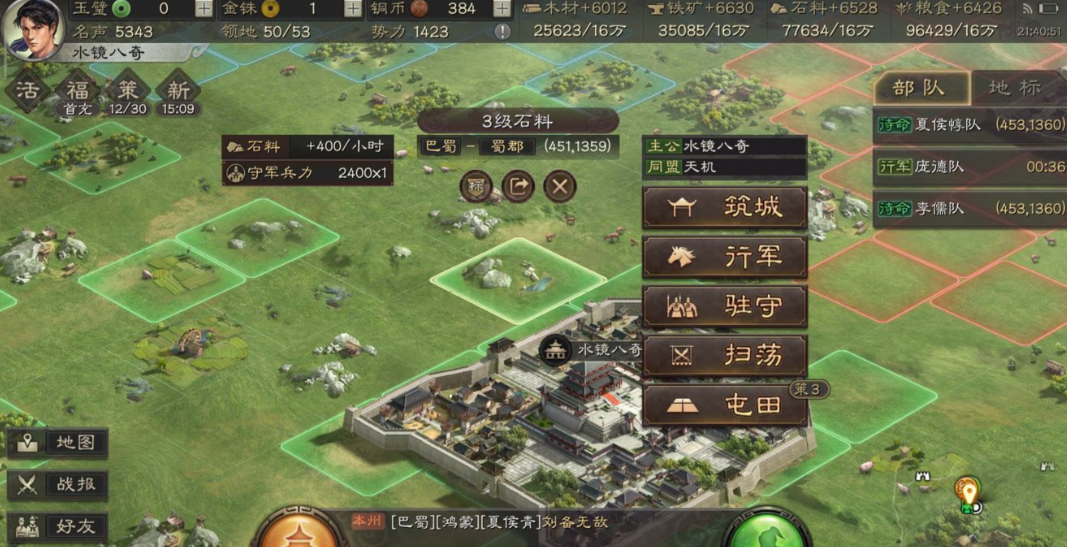三国志战略版营帐如何回主城 三国志战略版营帐如何回主城