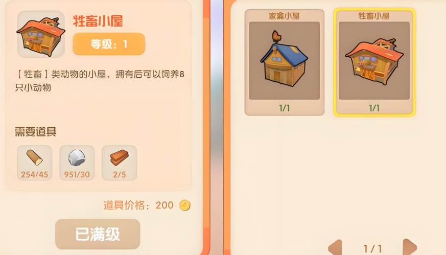 摩尔庄园黑森林时空之门怎么玩