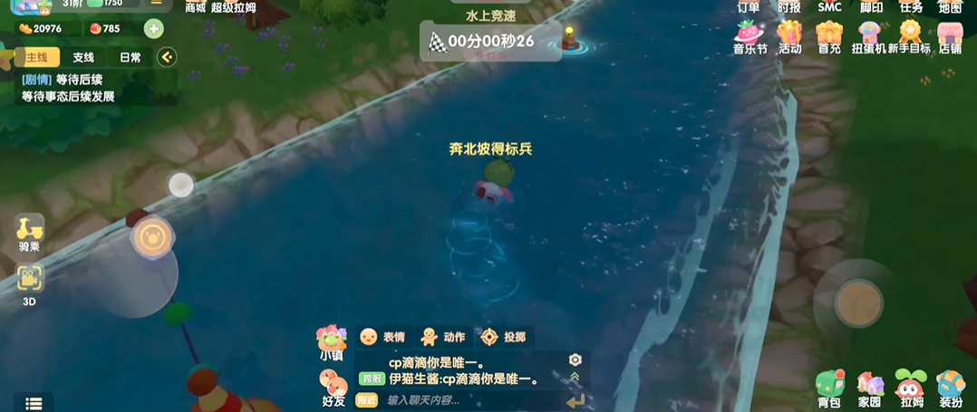 摩尔庄园手游怎么解锁水晶粽 摩尔庄园手游怎么解锁水晶粽