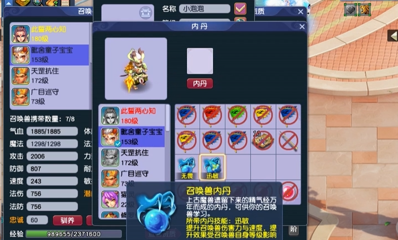 梦幻西游什么属于增益