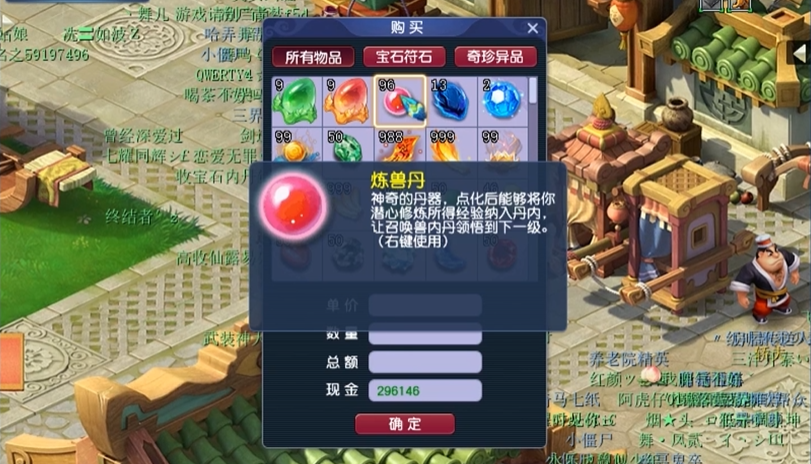 梦幻西游什么属于增益