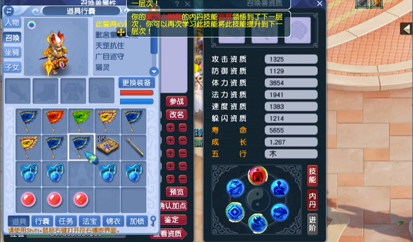 梦幻西游什么属于增益