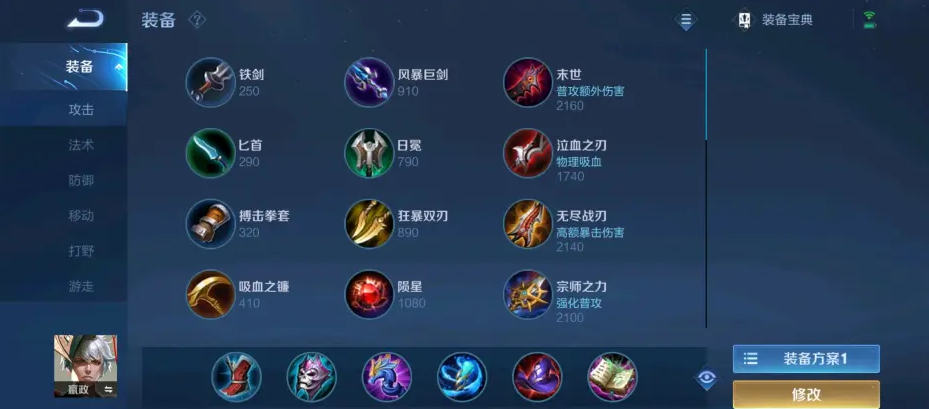 王者荣耀金蝉的大神出装怎么出