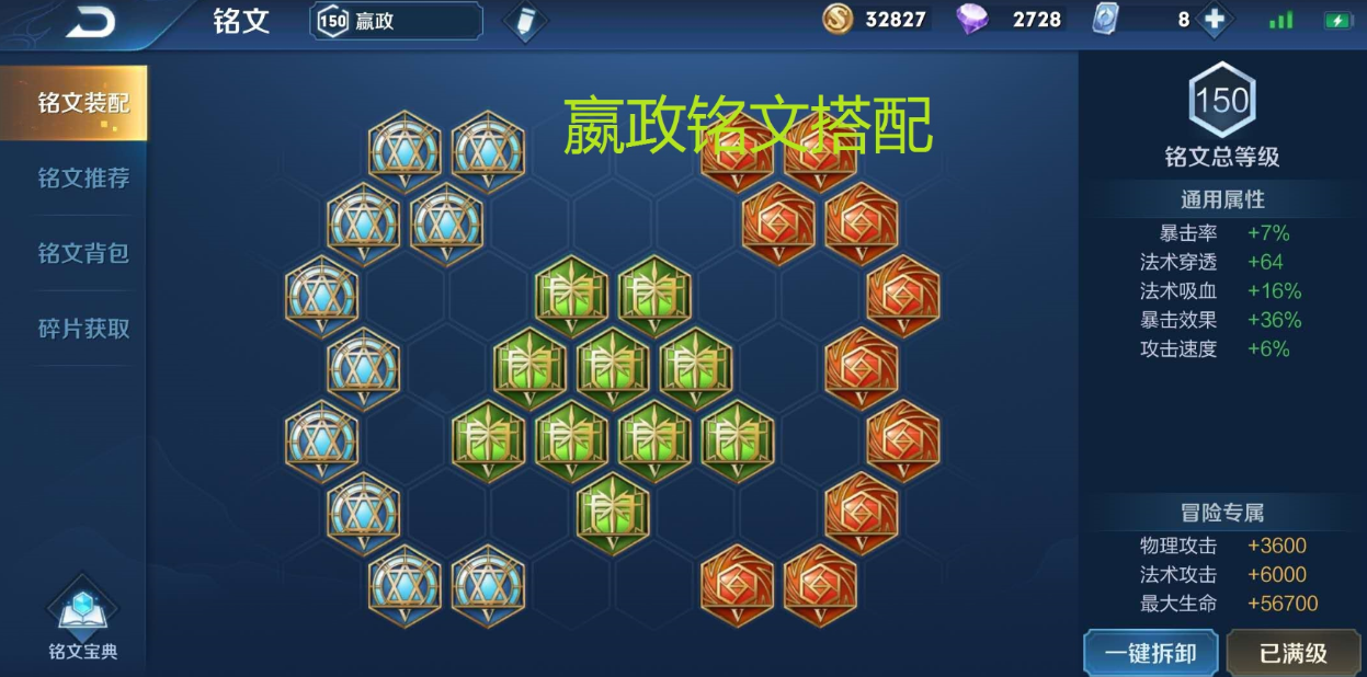 王者荣耀金蝉的大神出装怎么出 王者荣耀金蝉的大神出装怎么出