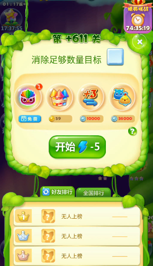 开心消消乐精英关367关怎么过