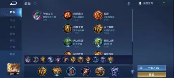 王者荣耀蒙恬打野怎么出装
