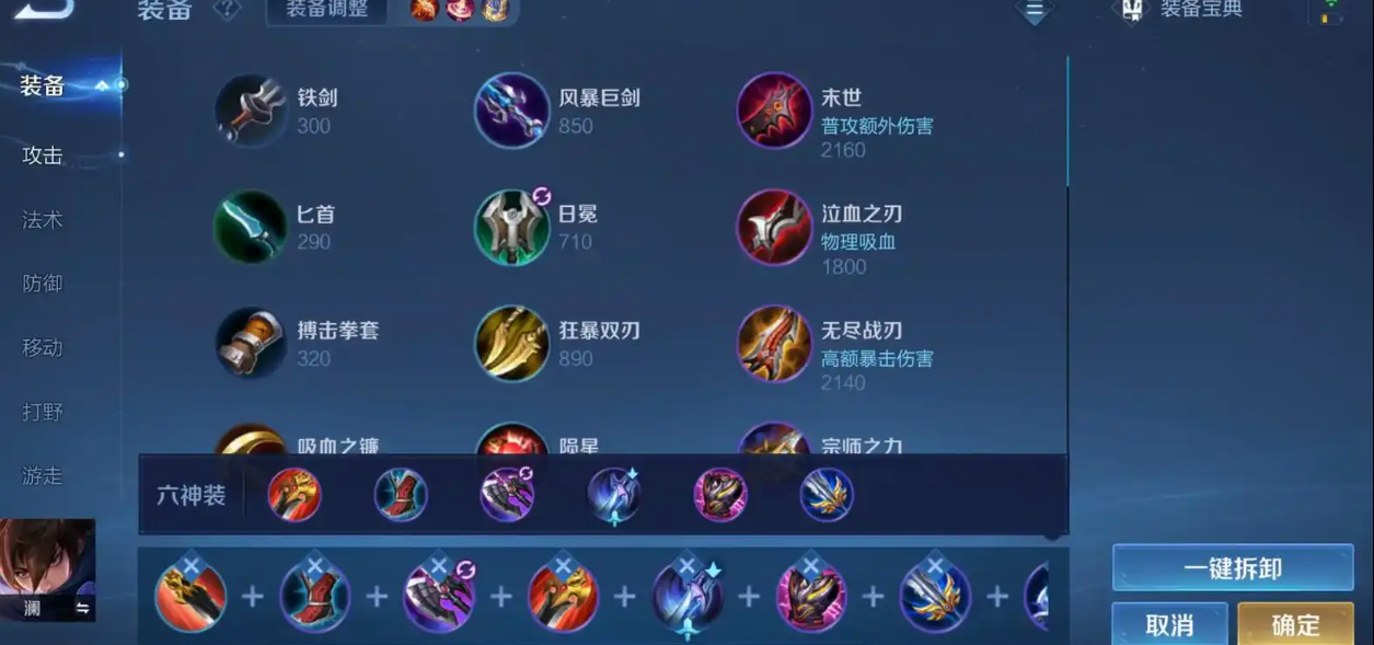 传说对决英雄是王者荣耀谁
