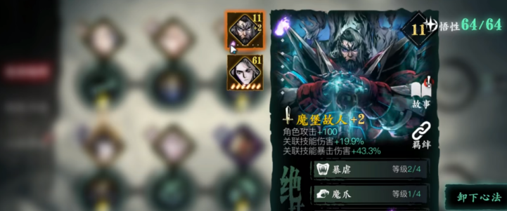 影之刃3破甲值怎么加 影之刃3破甲值怎么加