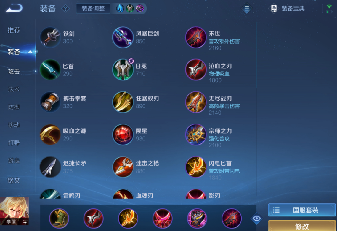 王者荣耀中孙策如何出装