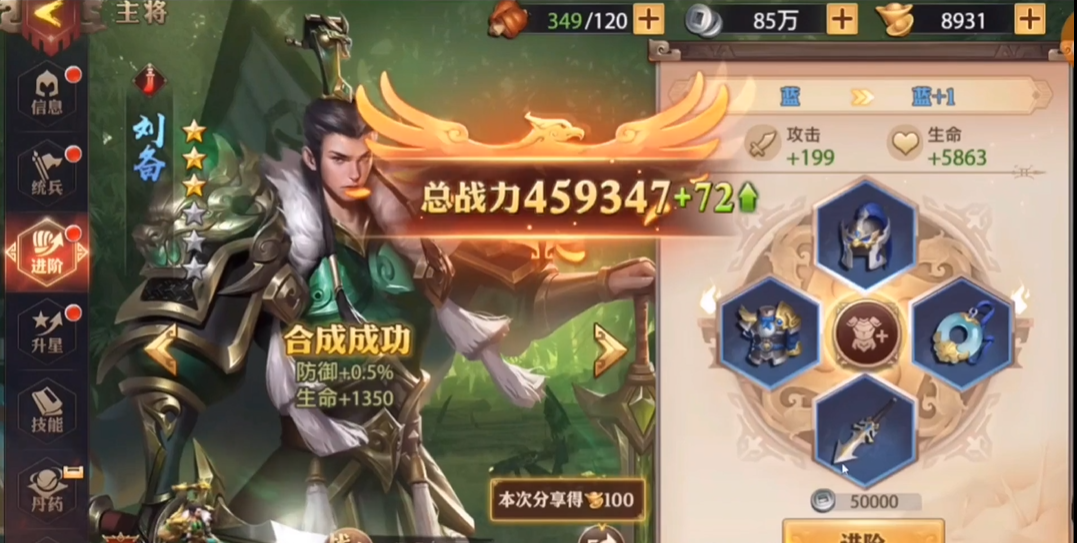 少年三国志零战力怎么升最快