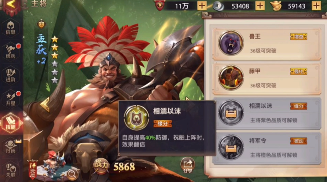 少年三国志零孟获怎么玩