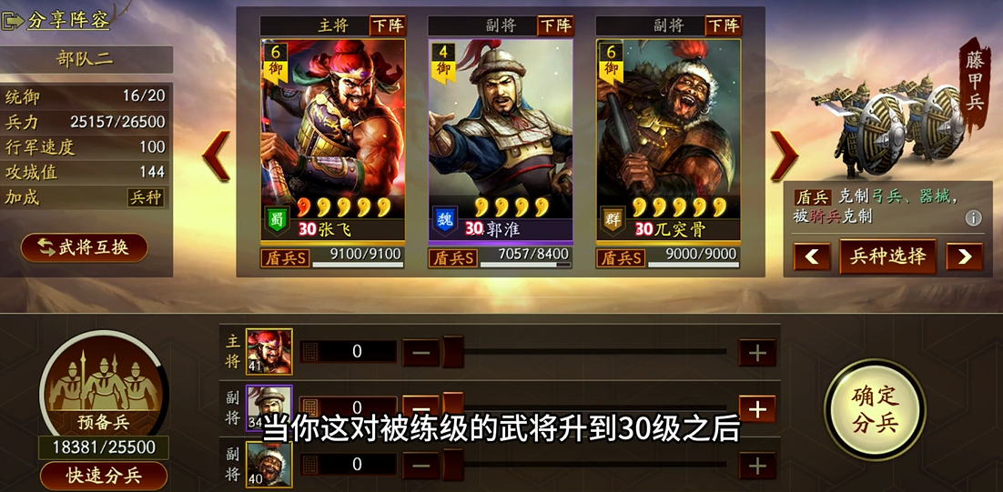 三国志战略版什么是神兽弓