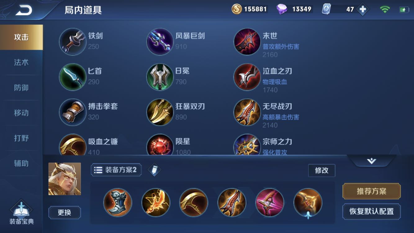 王者荣耀后羿回血多伤害高的出装有哪些