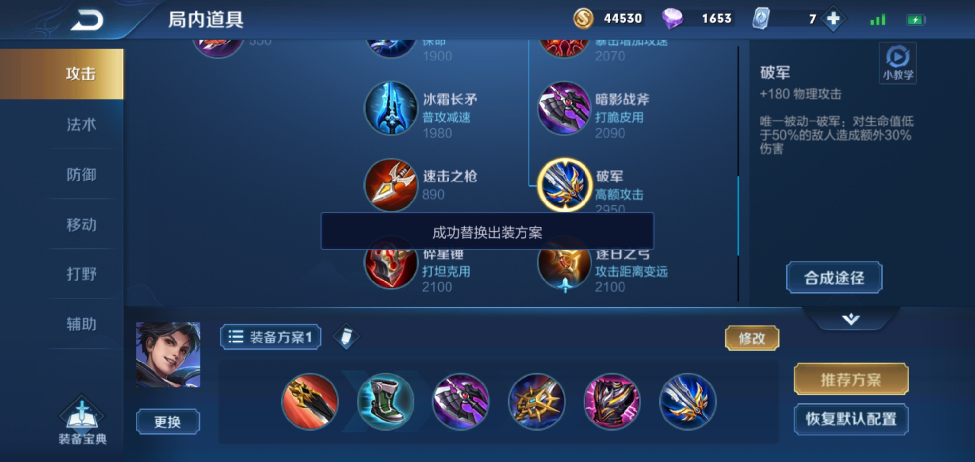 王者荣耀刘禅怎么出装出什么