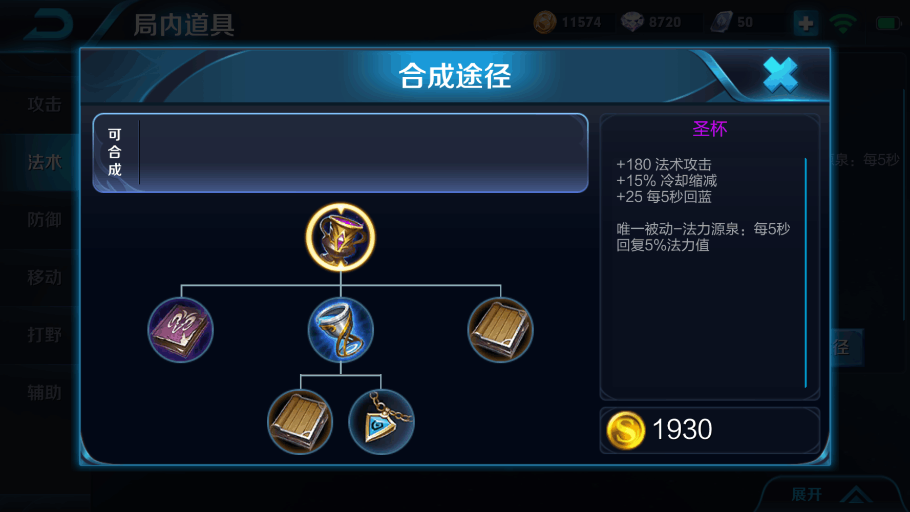 王者荣耀武则天是什么出装顺序 王者荣耀武则天是什么出装顺序