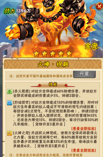 少年三国志2哪个国家厉害