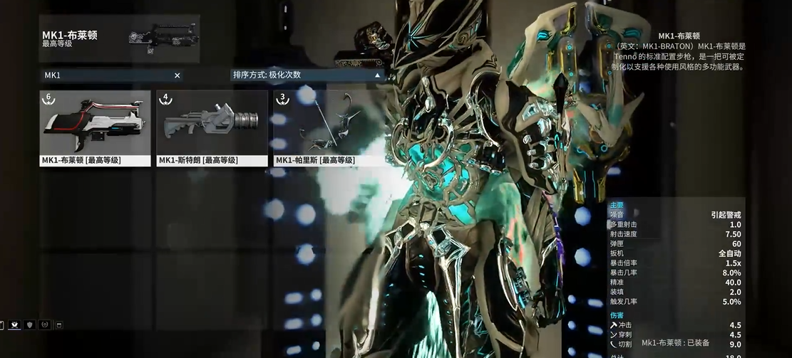 星际战甲新手开荒武器选择什么