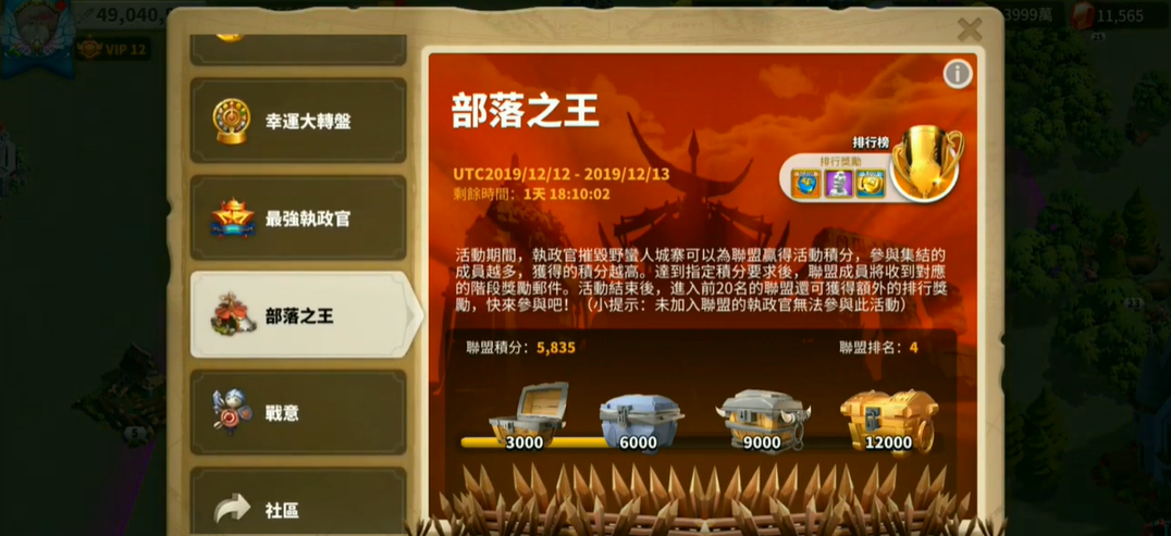 万国觉醒部落之王怎么玩 万国觉醒部落之王怎么玩