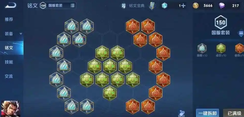 王者荣耀破空流兰陵王出装铭文怎么做 王者荣耀破空流兰陵王出装铭文怎么做