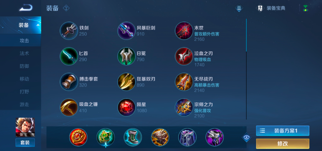 王者荣耀破空流兰陵王出装铭文怎么做