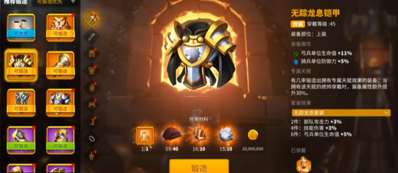 万国觉醒套装怎么获得