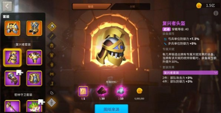 万国觉醒套装怎么获得