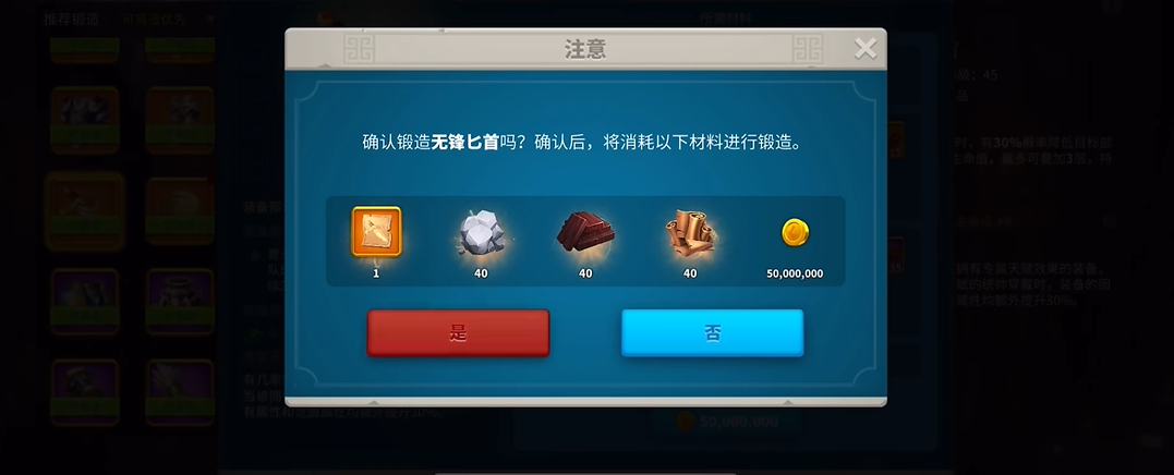 万国觉醒怎么锻造出专属装备