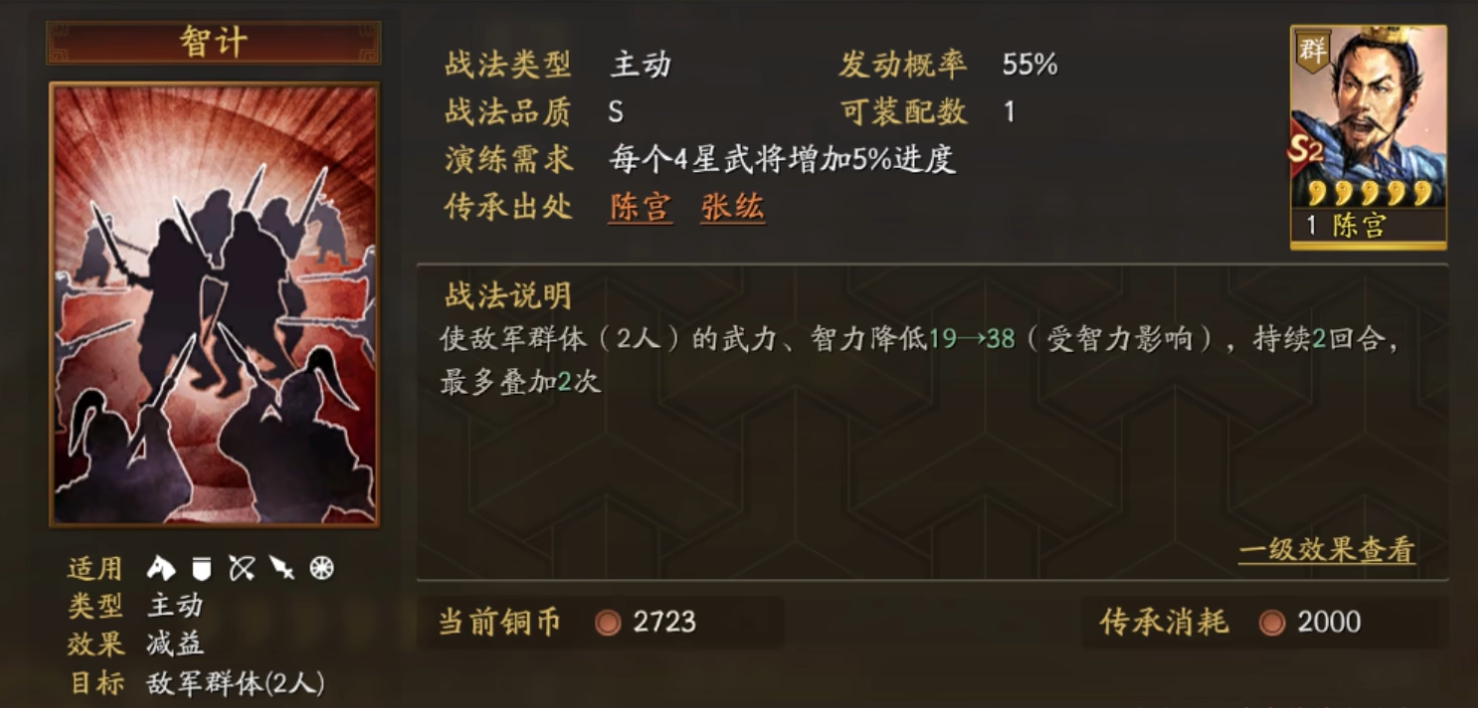 三国志战略版智计如何获得