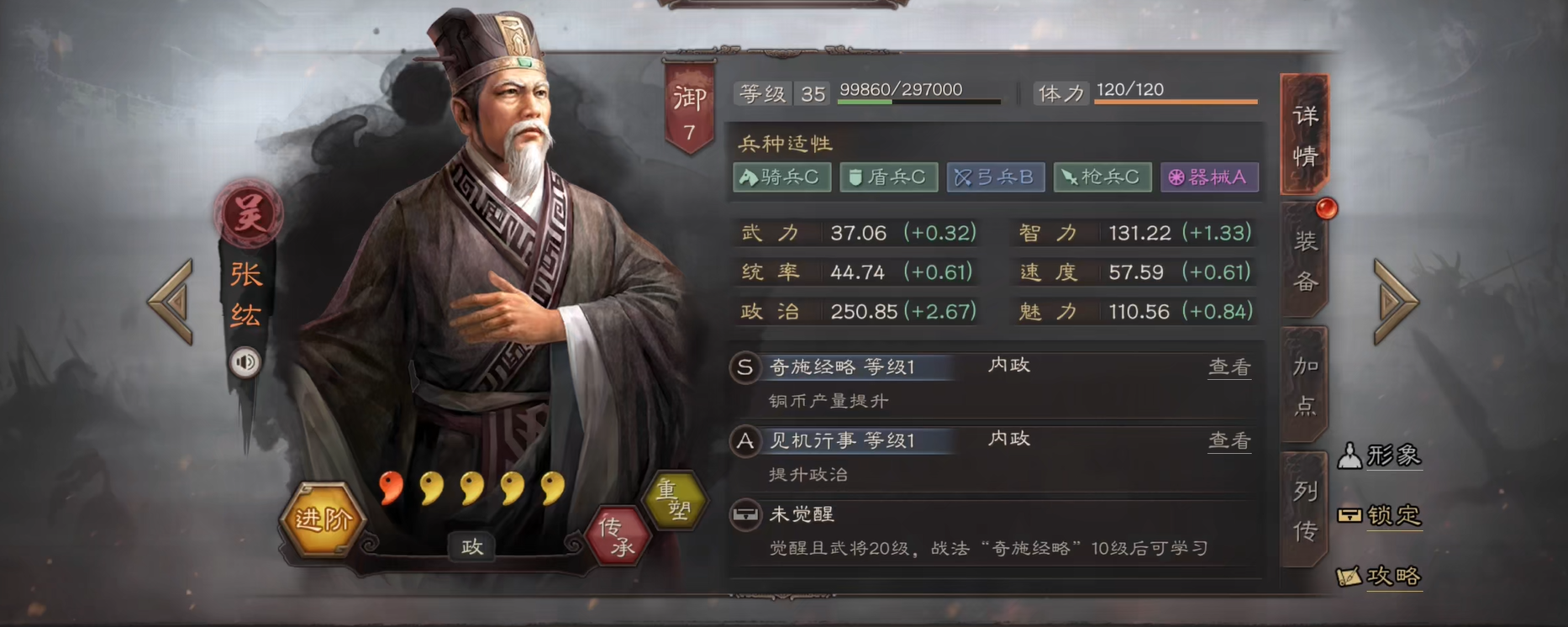 三国志战略版智计如何获得