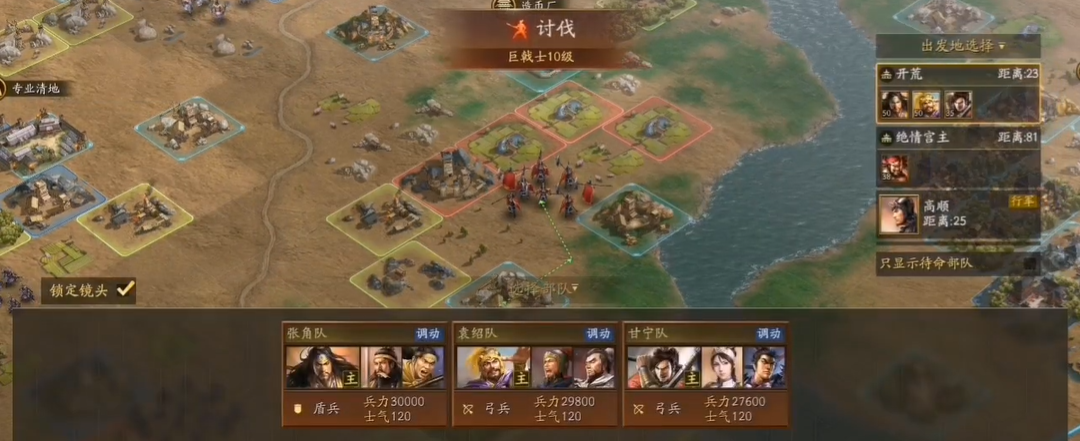 三国志战略版贼寇给什么