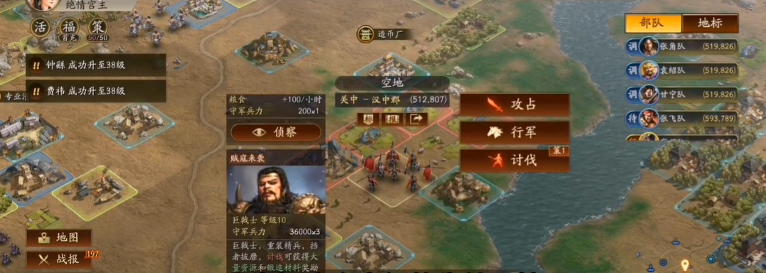 三国志战略版贼寇给什么