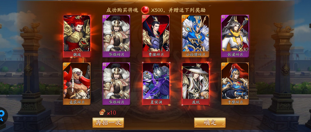 放开那三国3什么红将好