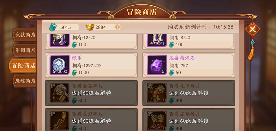 放开那三国3冒险商店在哪里 放开那三国3冒险商店在哪里