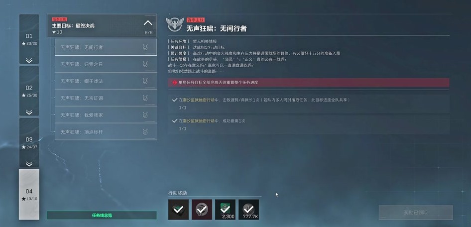 永劫无间怎么一天40级