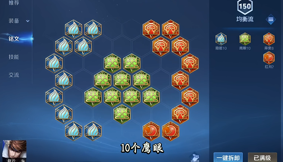王者荣耀蔡文姬出装出什么 王者荣耀蔡文姬出装出什么