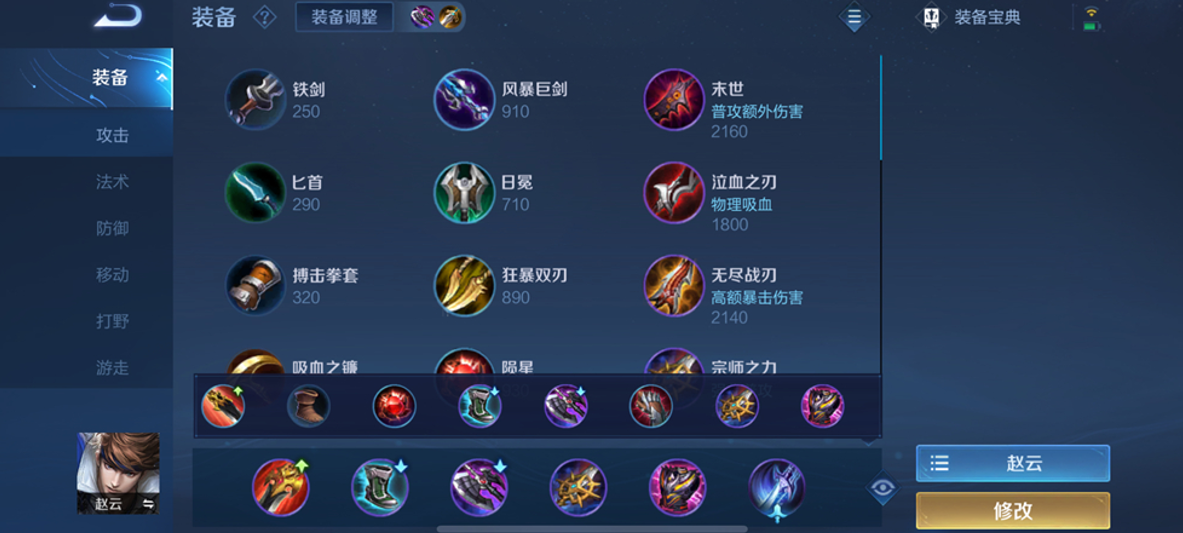 王者荣耀蔡文姬出装出什么