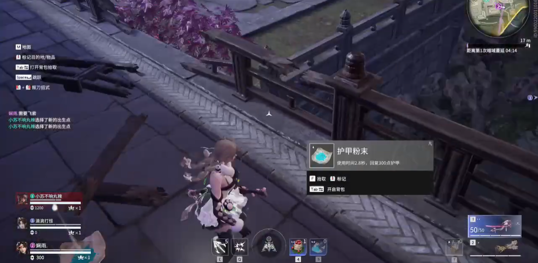 永劫无间有什么道具