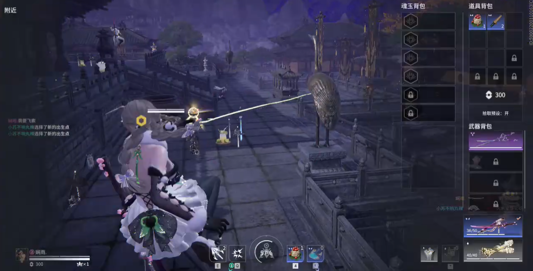 永劫无间有什么道具