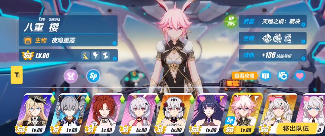 崩坏3夜隐重霞分支怎么打