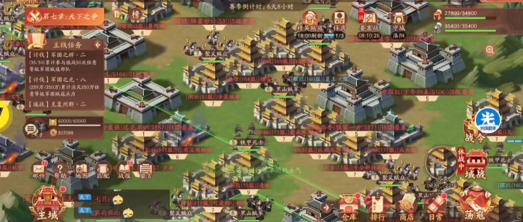 少年三国志2要塞战怎么打