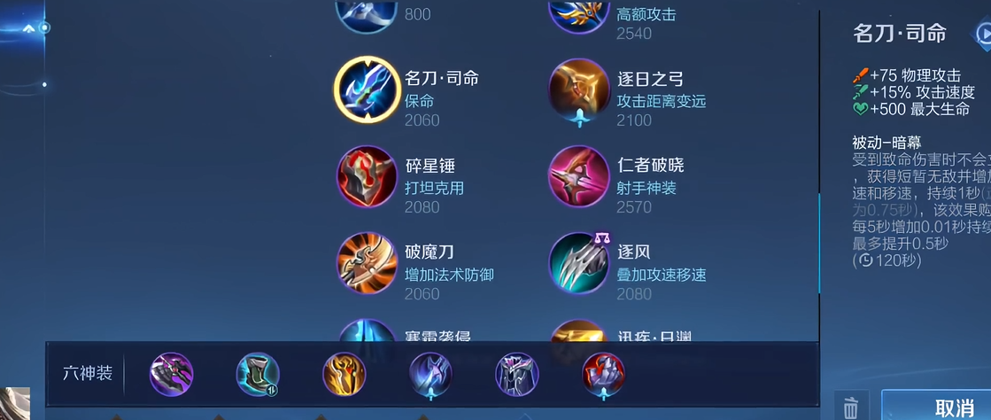 王者荣耀五排猴子怎么出装顺序
