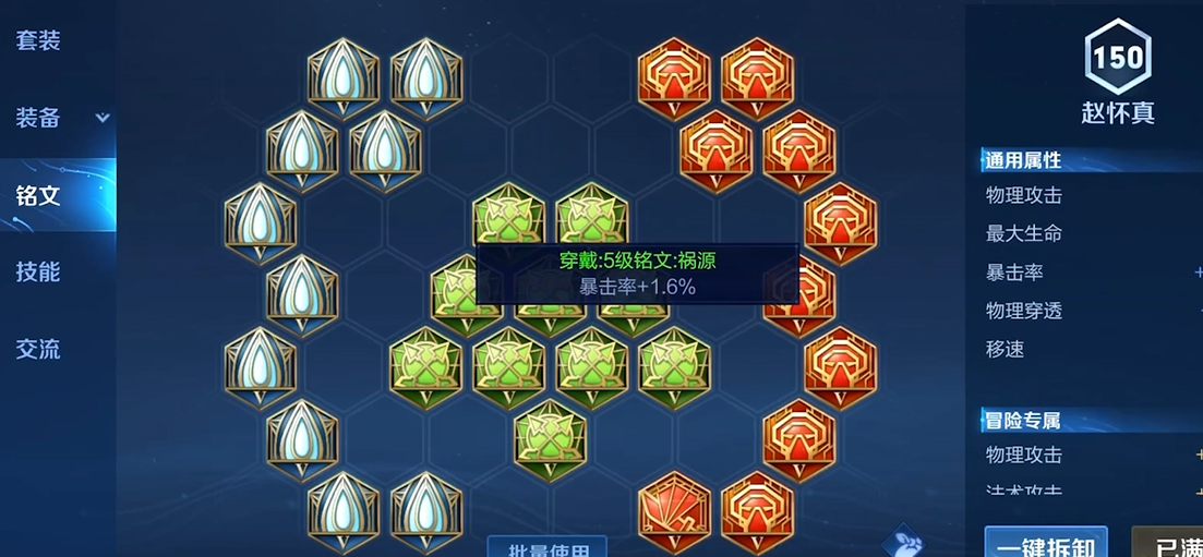 王者荣耀五排猴子怎么出装顺序 王者荣耀五排猴子怎么出装顺序