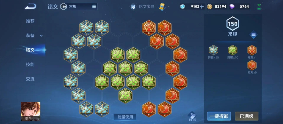 王者荣耀刘禅出装有哪些推荐 王者荣耀刘禅出装有哪些推荐