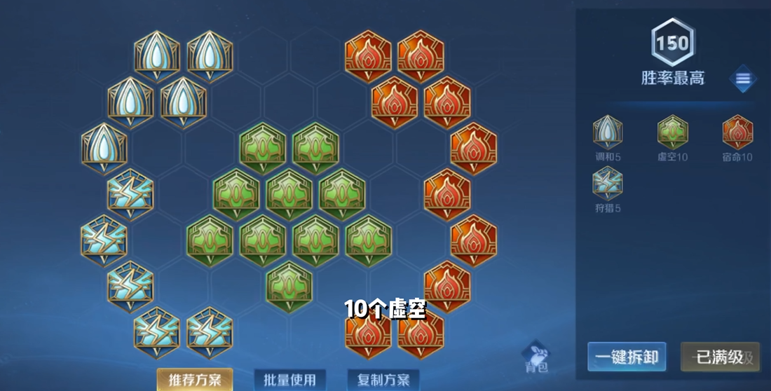 王者荣耀怎么复制别人的攻略出装