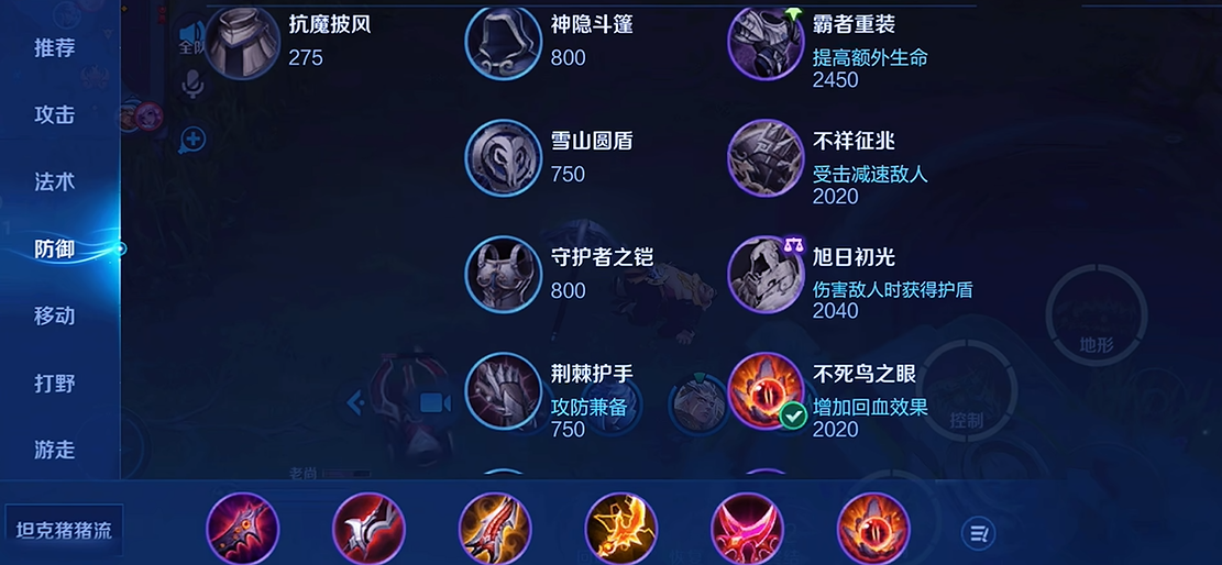 王者荣耀怎么复制别人的攻略出装