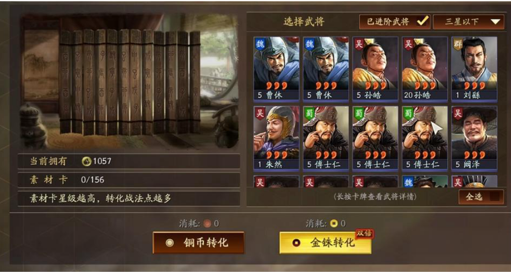 三国志战略版开局五人如何合作