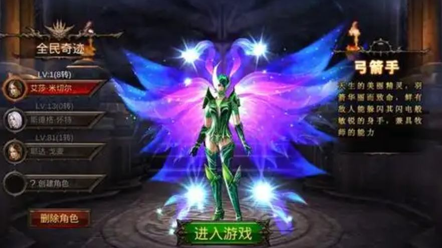 全民奇迹怎么出售物品