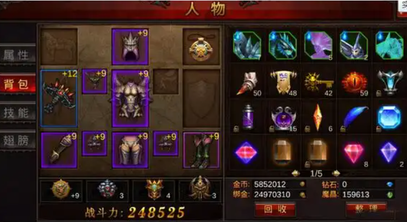 全民奇迹怎么出售物品